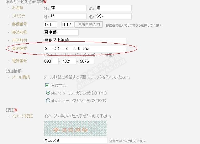 東京都豊島区長崎3丁目29 2の郵便番号 Navitime