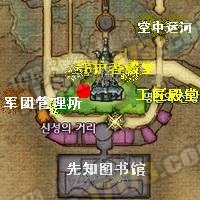 永恒之塔 <wbr>AION <wbr>采集 <wbr>详细 <wbr>专题2 <wbr>(含所有物品采集点)