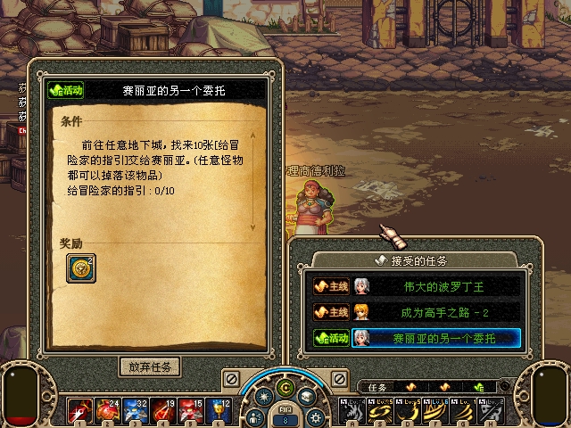 dnf被遗弃的城镇在哪