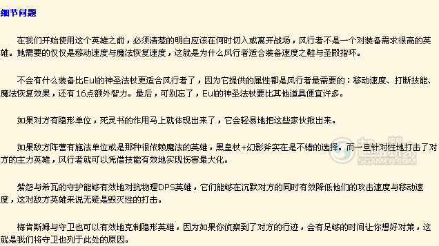 风行者简谱_希尔瓦娜斯·风行者(2)