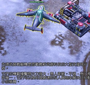 红色警戒3起义时刻三方全部超新兵种图文介绍