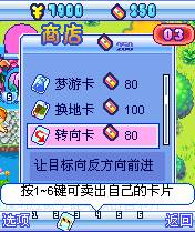 我讨厌你《拇指大富翁》封神榜之穷神