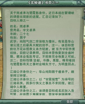 玄秘曲谱_玄秘塔石牌(2)