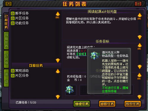 寻找起源之旅