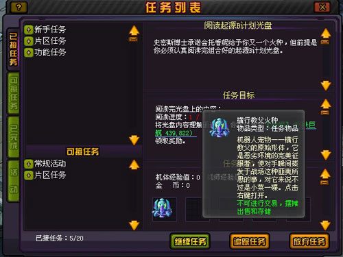 寻找起源之旅