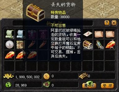 阿里巴巴魔石宝库