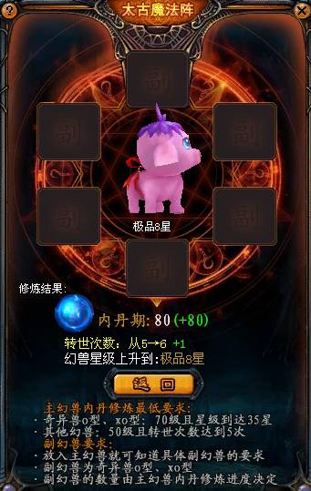 只要280分副 <wbr>高星幻兽真的可以速成