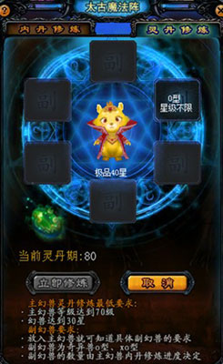 最低价格300RMB打造百星幻兽