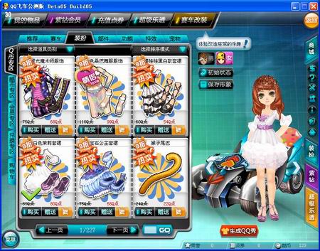 qq飞车怎么拉车头才快_qq飞车怎么拉车头_qq飞车怎么拉车头