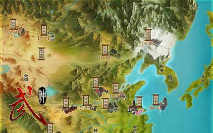 《武神》世界地图