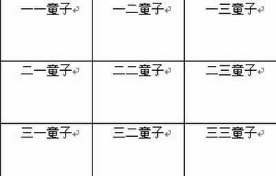 梦幻古龙参破九宫图,谁将一统江湖