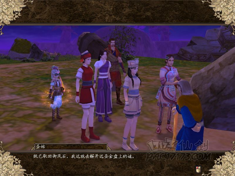 《仙剑ol》主线剧情专题——卷三之十二:御风神石