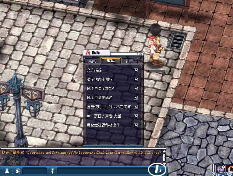 基本操作圣灵传说专区 Com网络游戏