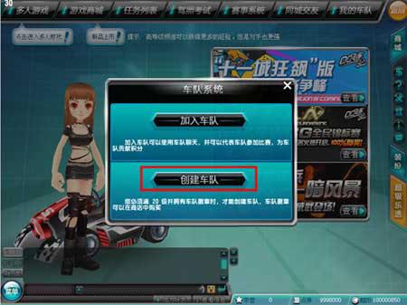 QQ飞车