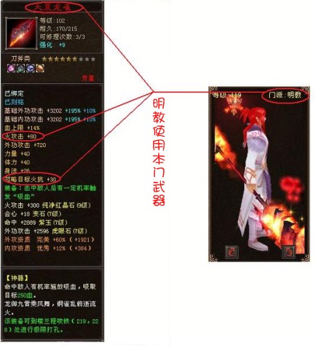 新版:82,102神器炼魂升级_天龙八部ol_17173天龙八部