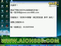 AION武器发光特效_17173游戏视频