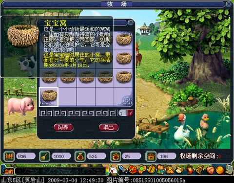 梦幻西游开牧场多少钱_钱多多牧场是真的吗_钱多多牧场是哪个公司