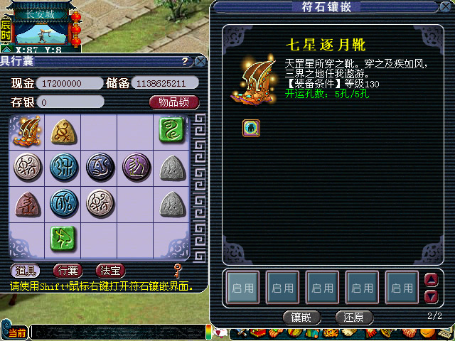 符石组合_符石组合表_梦幻西游符石组合 - 图片