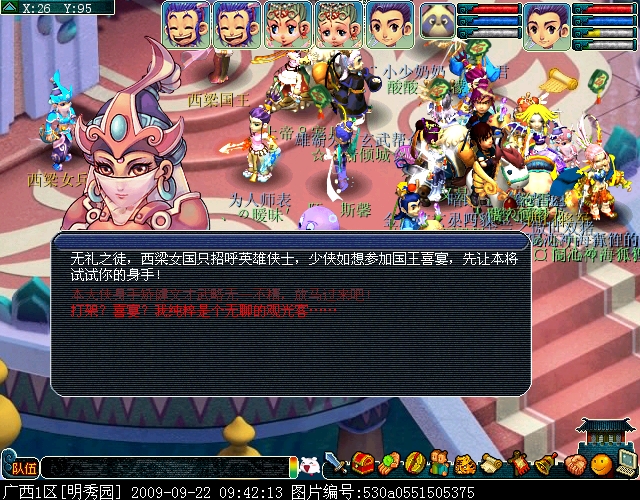 梦幻西游西梁女国剧情详细流程攻略_梦幻西游