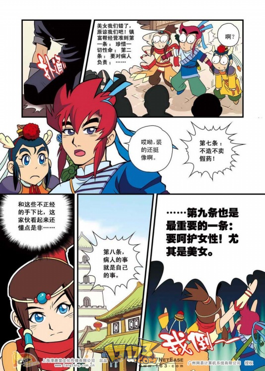 全彩同人口工漫画_和动漫 掀全彩漫画观看新模式 组图