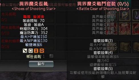 ff14曲谱道具(2)
