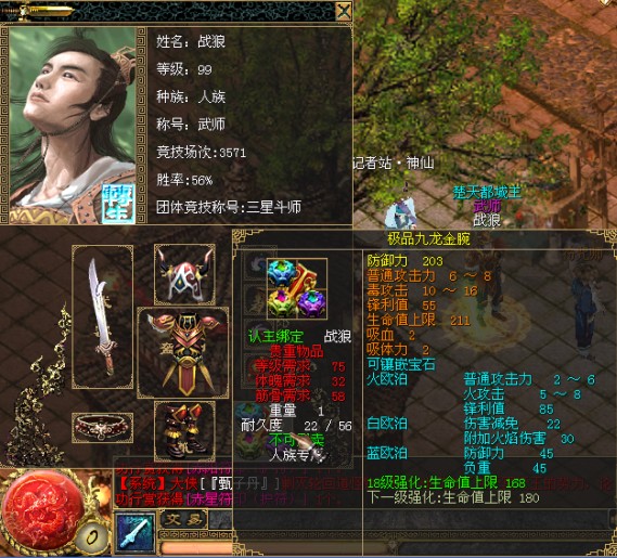 战狼什么时候开播; 附几张战狼的装备图.; 刀剑英雄图片