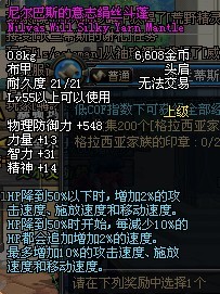 首页dnf装备_dnf女大枪装备搭配_dnf最牛装备_淘宝网 dnf ...