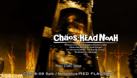 恐怖杀人事件 Chaos Head Noah 来袭 单机站