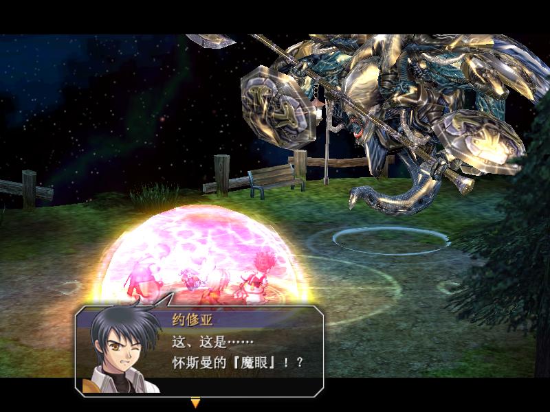 空之轨迹三部曲之3rd