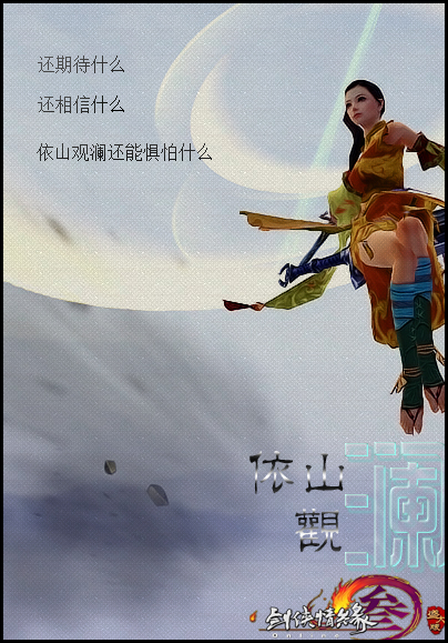 依山观澜简谱_依山观澜(3)