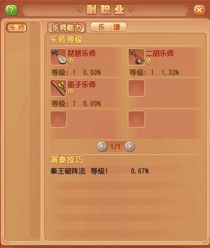 笛子电音曲谱_抖音最火歌曲笛子曲谱(3)