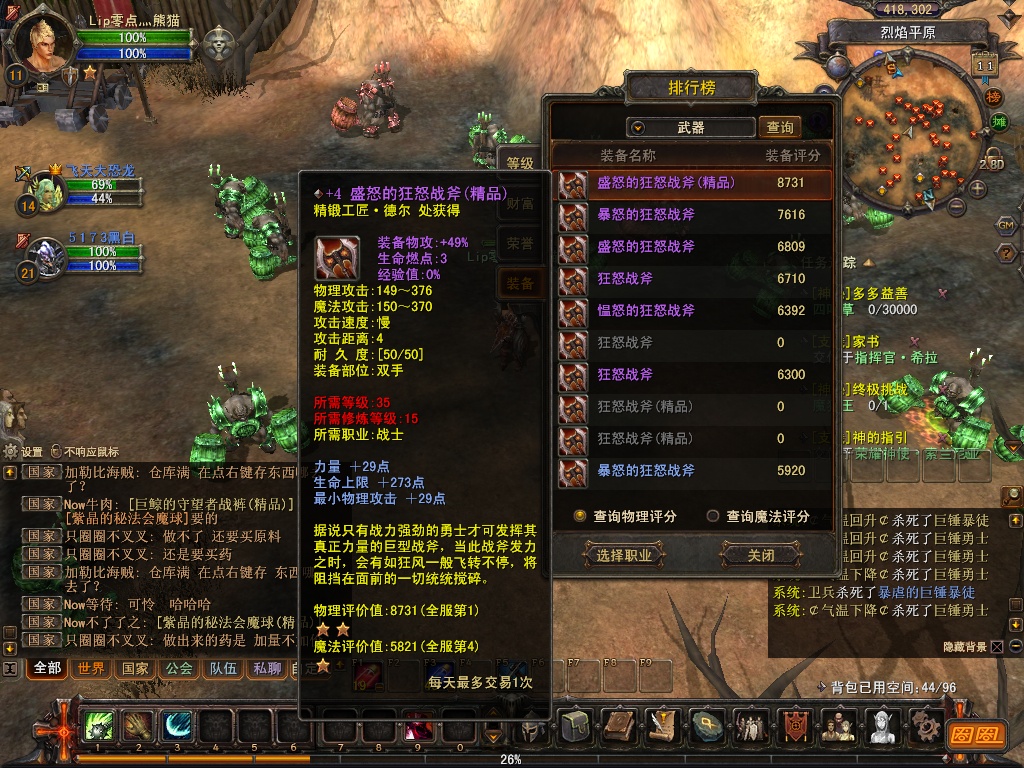 lip零点《魔界2》评测