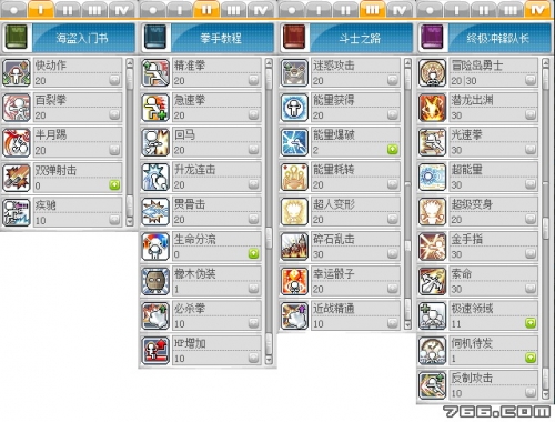 冒险世界战士技能加点_冒险岛战士加点_范海辛的奇妙冒险2 战士加点