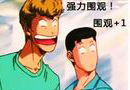 DNF囧聞：+15失敗引發(fā)的血案 山寨第六章