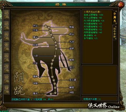 侠义世界最新图片