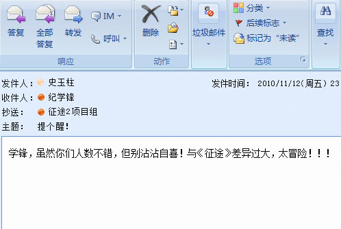 史玉柱最新图片