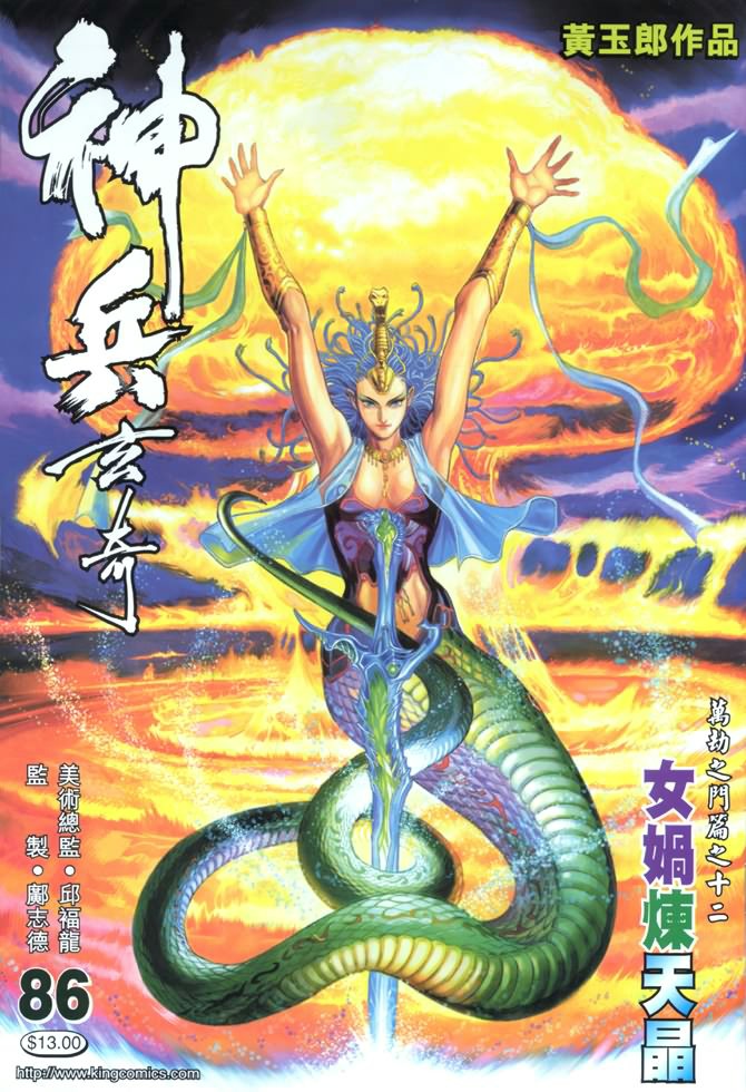 揭秘女娲不为人知的故事