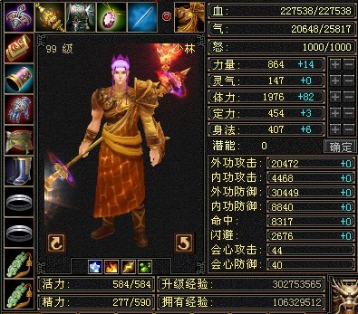 玩家真实记录我是mt之天龙八部版