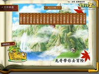 冒险岛-黄金区-塔罗牌-Oo尕浪oO-旺仔小霹雳_