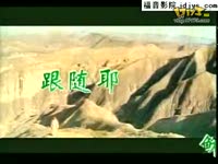跟随耶稣走!