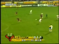 足球 史上百大进球_17173游戏视频