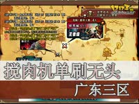 【小黑眼睛】远古一的恐怖!搅肉机的碰撞_171