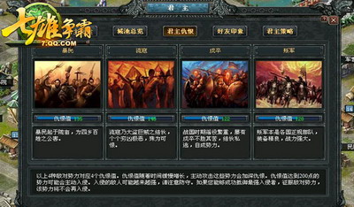 七雄争霸的人口_七雄争霸怎样增加人口(2)