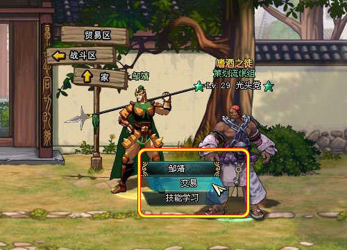 名将三国基本操作