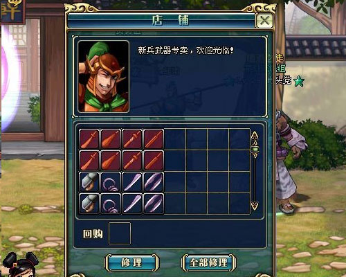 名将三国基本操作