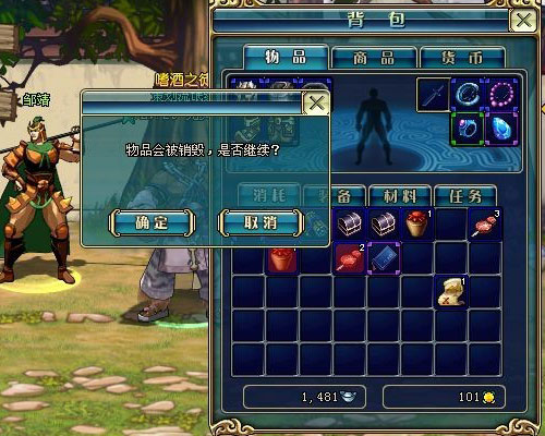 名将三国基本操作
