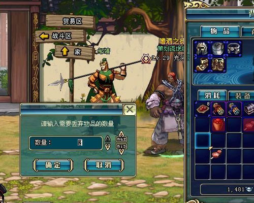 名将三国基本操作