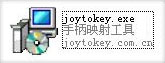 名将三国 游戏摇杆手柄