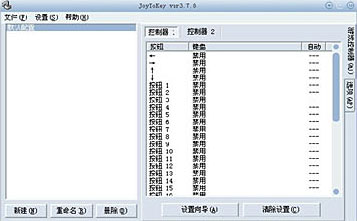 名将三国 摇杆手柄