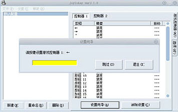 名将三国 摇杆手柄